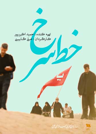 داستان براده‌ها در مغناطیس حسینی / با تماشای مستندهای اربعینی حال دلتان را کربلایی کنید